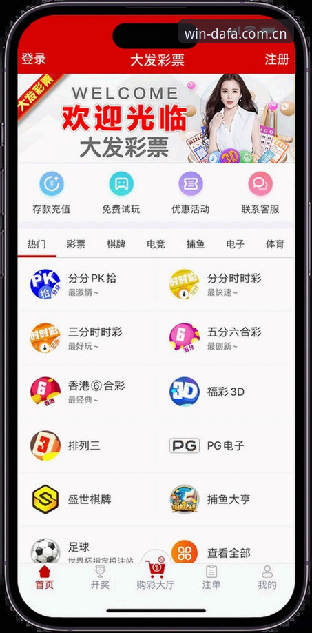 彩票官网下载 大发彩票平台2026新版下载与使用完整指南