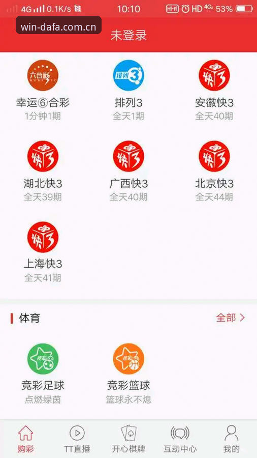 大发彩票官方版最新版 大发彩票官方版最新版2026的5大核心升级:从注册到多设备同步的全链路解析